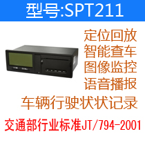 客运、货运年检GPS终端