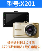 高清广角-乐驾X201
