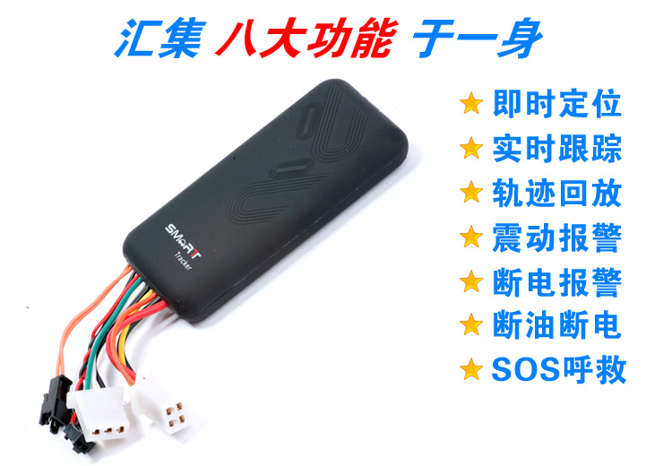 GPS定位,车辆定位,汽车定位,卫星定位