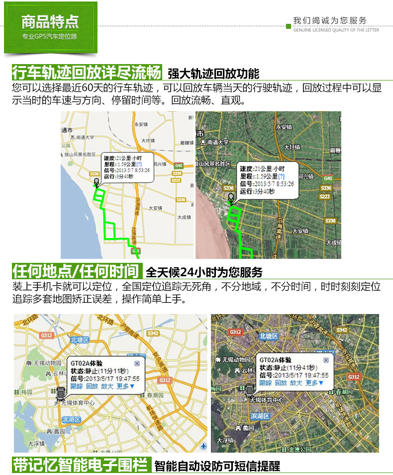 GPS定位,车辆定位,汽车定位,卫星定位