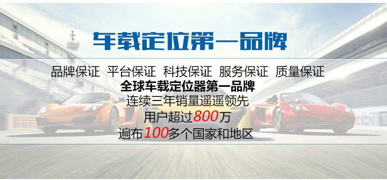 GPS定位,车辆定位,汽车定位,卫星定位