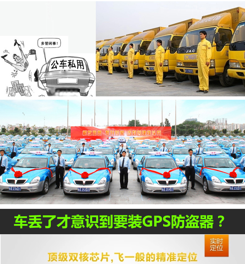 GPS定位,车辆定位,汽车定位,卫星定位