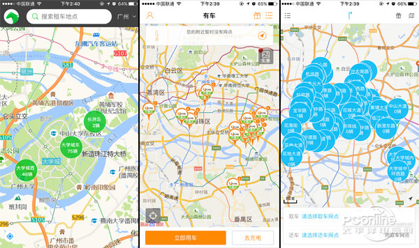 几家共享汽车app