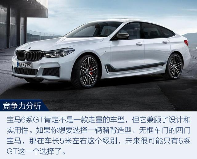 宝马6系gt正式上市 售价xx-xx万元