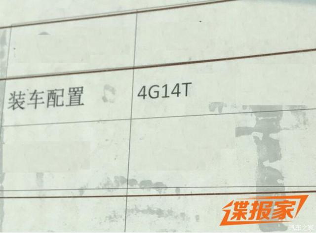 吉利远景1.4t路试谍照 有望2018年上市