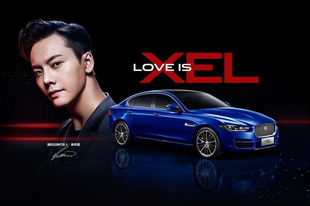 国产捷豹xel love挚爱版上市 售价33.28万 