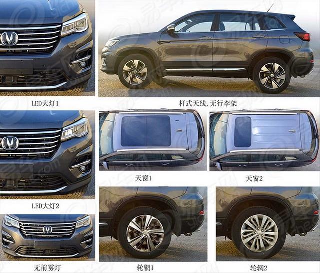 全新外观造型 新长安cs75申报图曝光