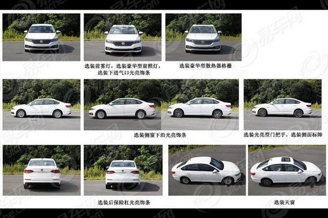 轴距加长/三种动力 全新朗逸申报图曝光