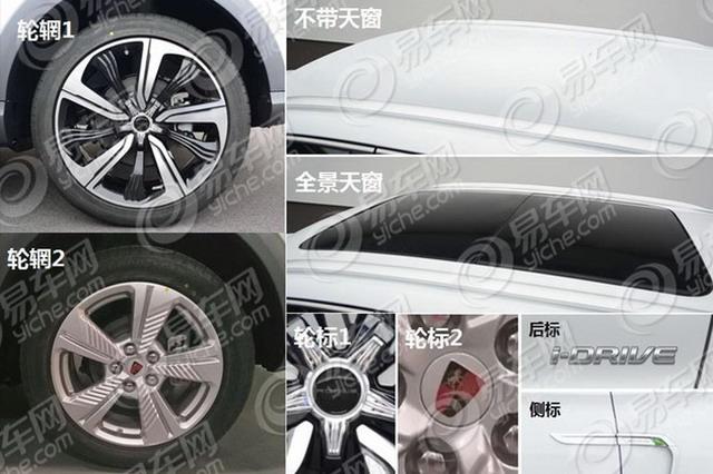 续航超500km 曝荣威“光之翼”量产版申报图