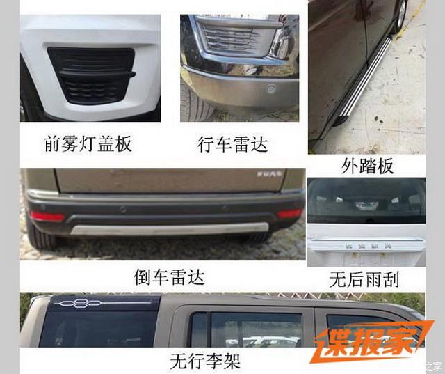 造型硬朗/7座布局 长安欧尚x70a 1.3t申报图
