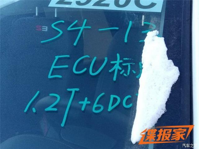 搭1.2t动力/或全新命名 全新瑞风s3谍照曝光