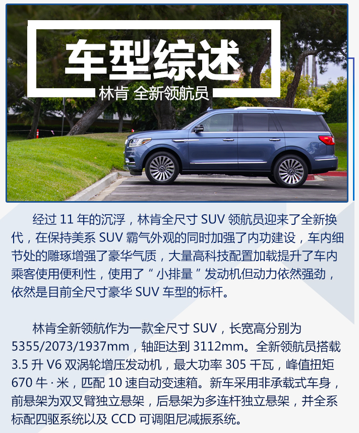 全新领航员xx万起售 美式全尺寸suv很震撼