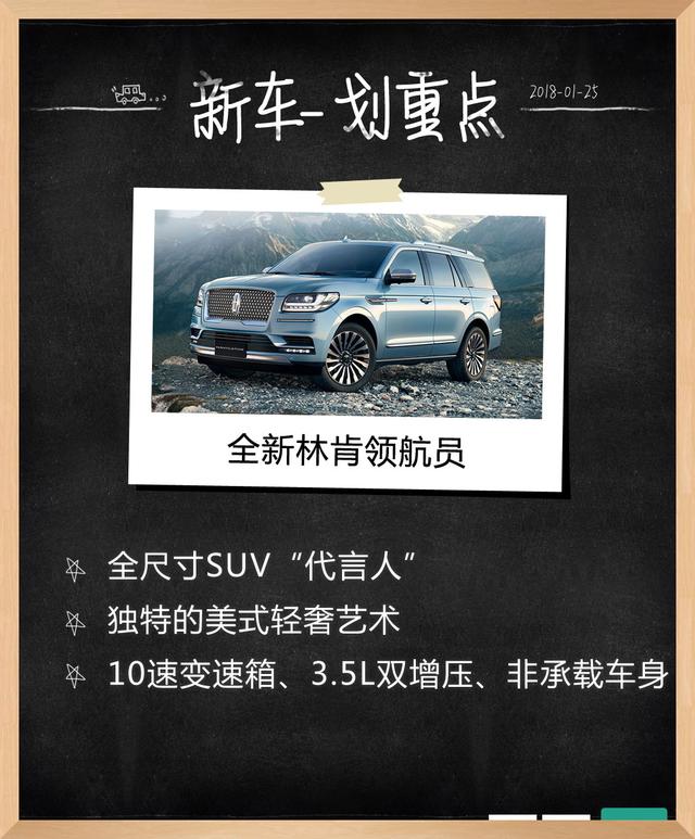 全新领航员xx万起售 美式全尺寸suv很震撼