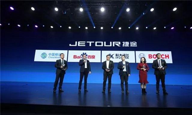 奇瑞发布全新子品牌 捷途x70/x70s亮相