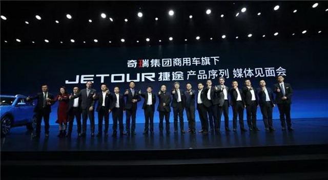 奇瑞发布全新子品牌 捷途x70/x70s亮相