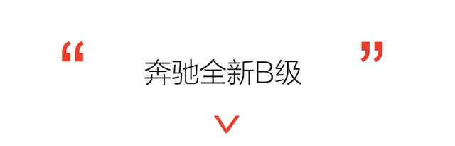 奔驰全新a将首发 mfa2平台还将带来什么惊喜