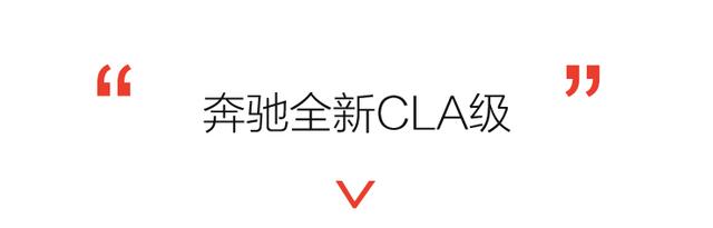奔驰全新a将首发 mfa2平台还将带来什么惊喜
