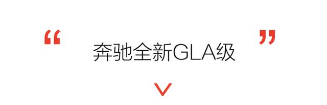 奔驰全新a将首发 mfa2平台还将带来什么惊喜