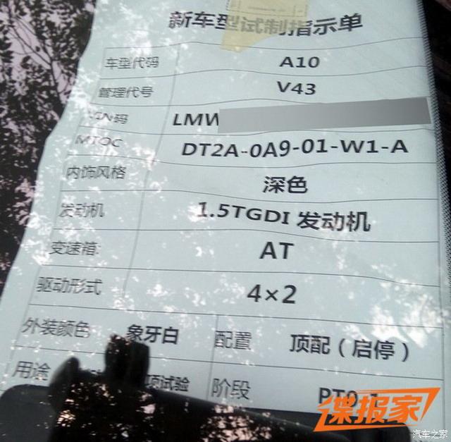搭载1.5t动力 传祺新一代gs5最新谍照曝光