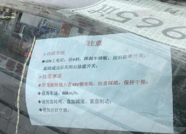 曝启辰t90混动版谍照 有望搭48v混动系统
