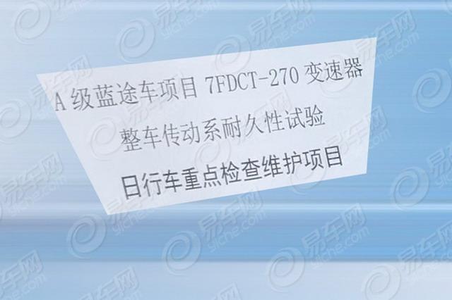 采用双离合变速箱 曝奔腾b30新车型谍照