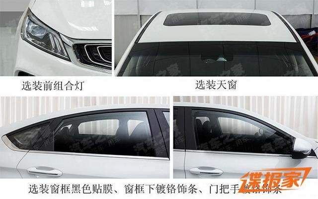 全新帝豪sl实车曝光 小号“博瑞”气场十足