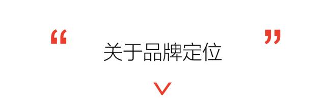 打破牢笼迎接蜕变重生 红旗全新设计解读