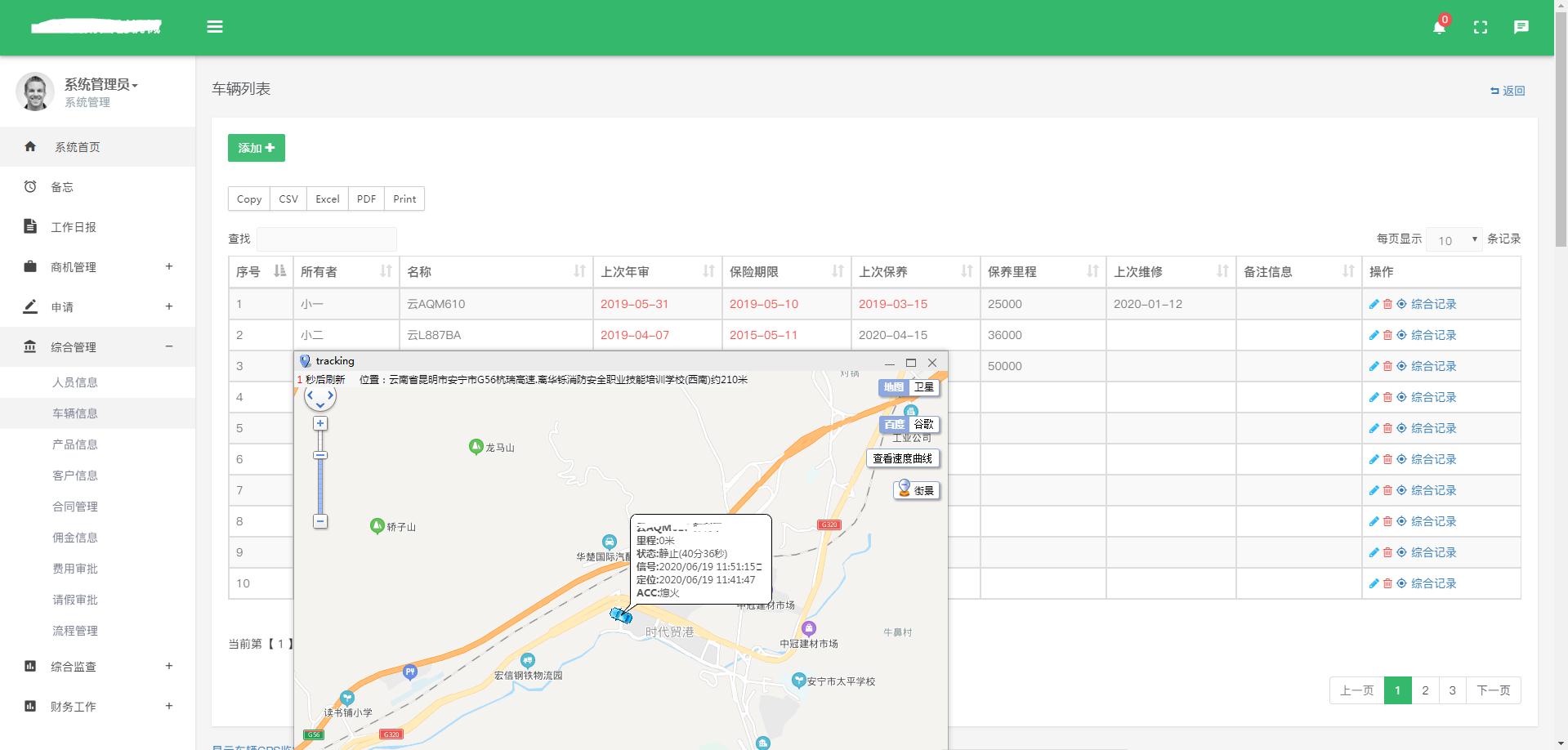 系统集成二次开发对接
