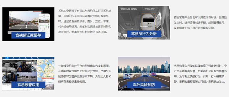 重型货车卫星定位设备对接全国道路货运车辆公共监管平台
