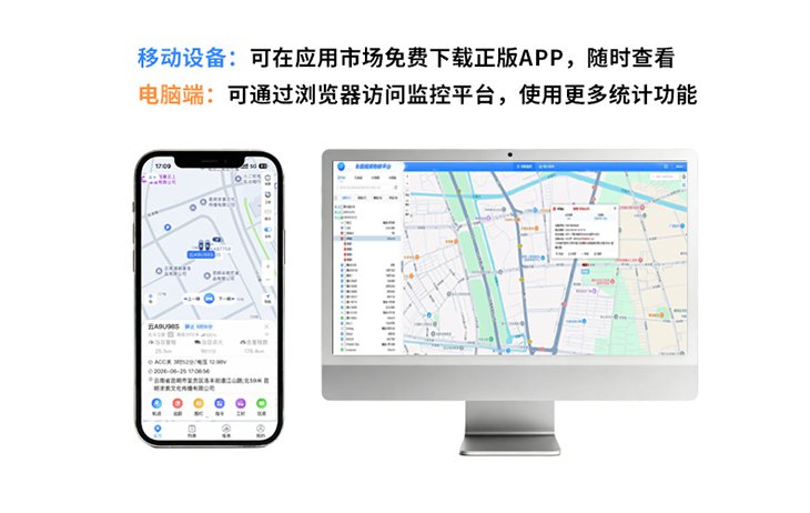 手机电脑监控展示图